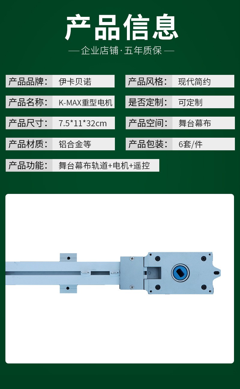 常德电动窗帘,电动窗帘设计,电动窗帘厂家,电动窗帘电机设计,常德电动窗帘定做