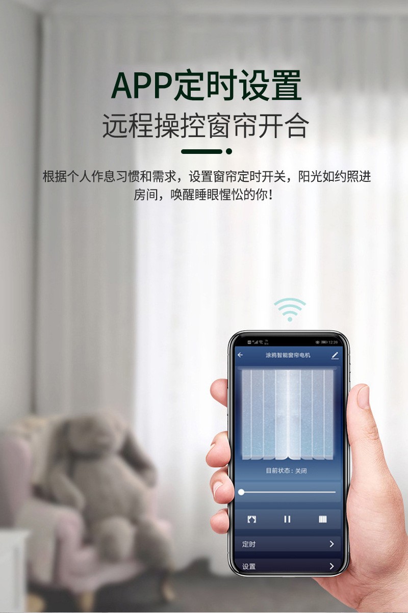 常德电动窗帘,电动窗帘设计,电动窗帘厂家,电动窗帘电机设计,常德电动窗帘定做