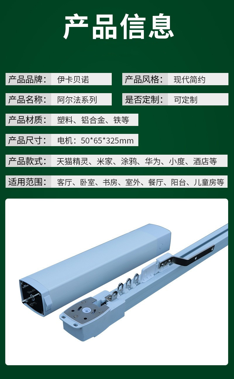常德电动窗帘,电动窗帘设计,电动窗帘厂家,电动窗帘电机设计,常德电动窗帘定做