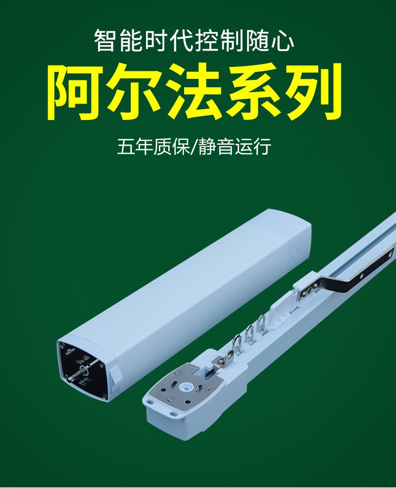 常德电动窗帘,电动窗帘设计,电动窗帘厂家,电动窗帘电机设计,常德电动窗帘定做